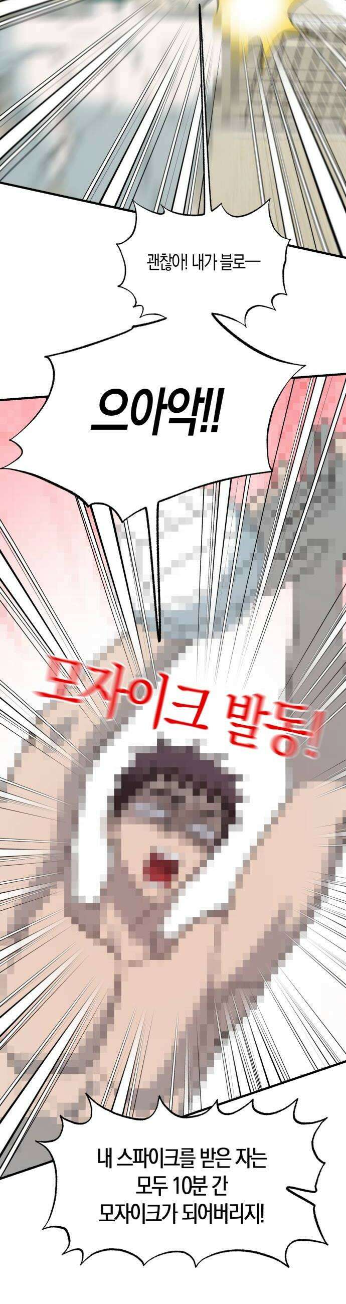 클리셰클럽 39화 여름방학2 14