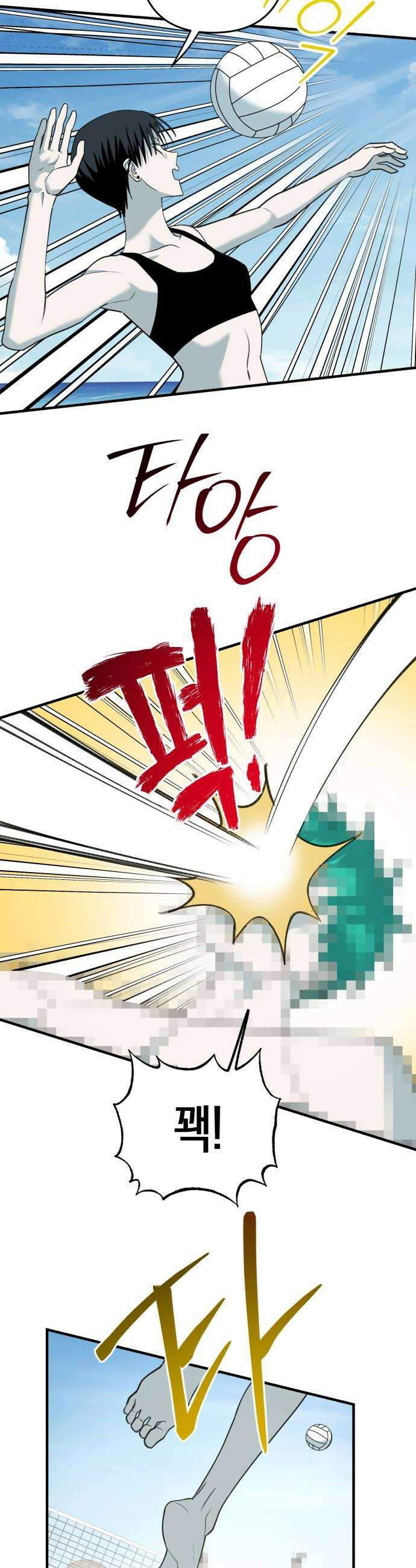 클리셰클럽 39화 여름방학2 18