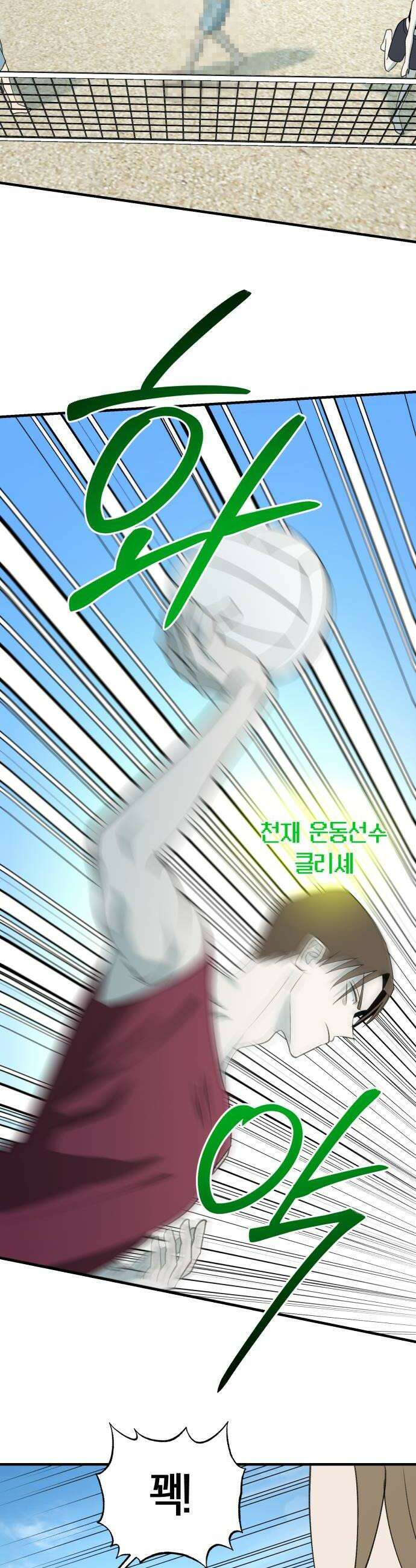 클리셰클럽 39화 여름방학2 20
