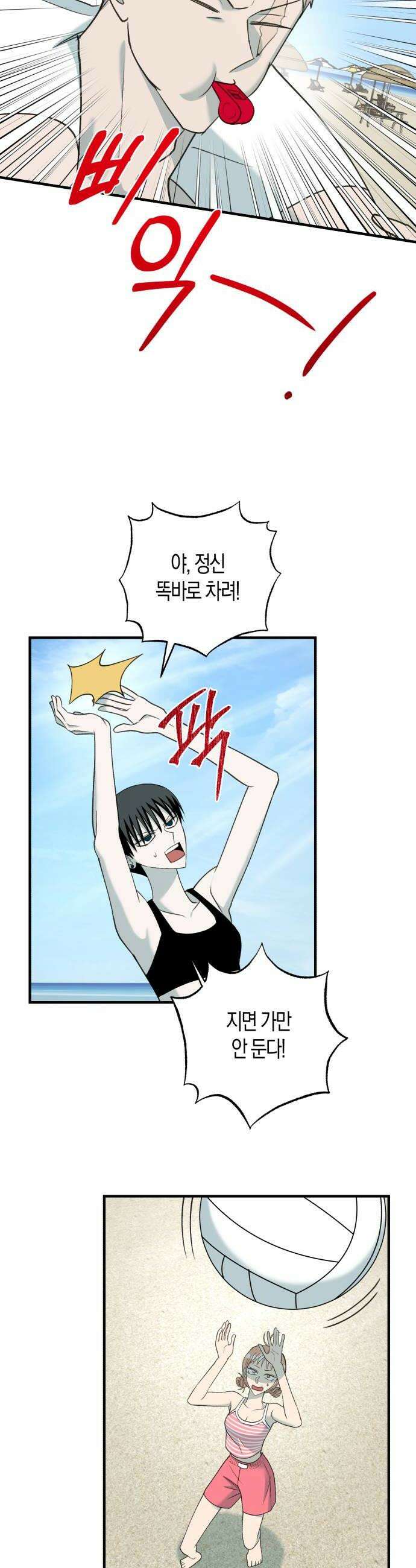 클리셰클럽 39화 여름방학2 22
