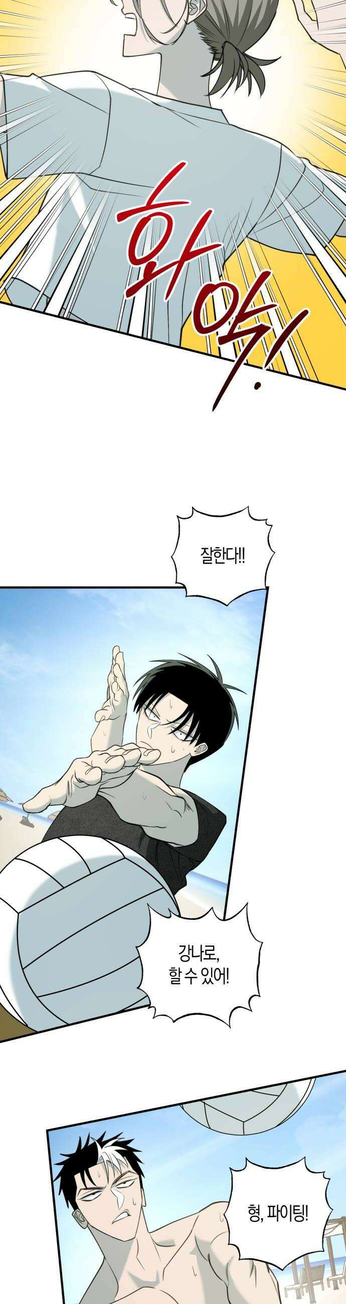 클리셰클럽 39화 여름방학2 34