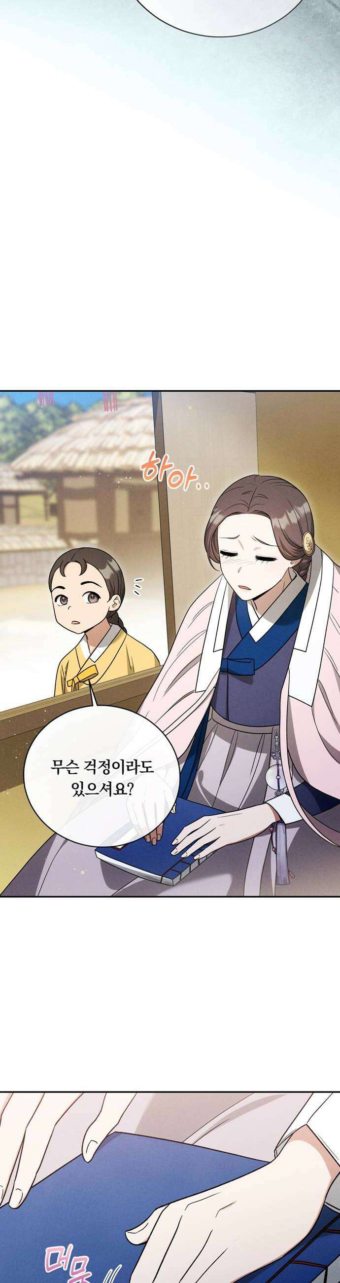 은애하는도적님아 8화 반모지리 12
