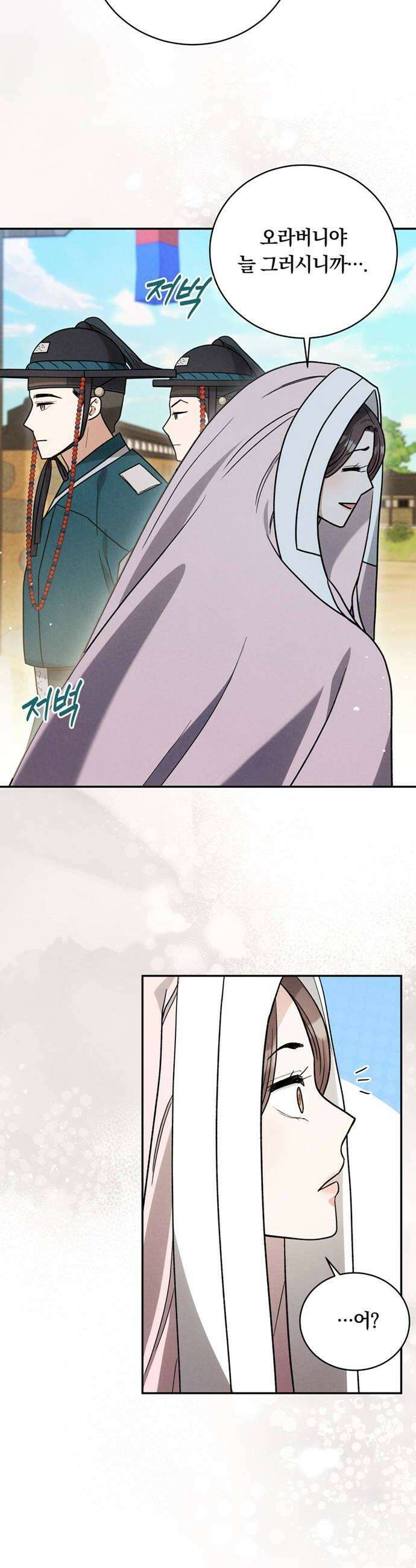은애하는도적님아 8화 반모지리 22