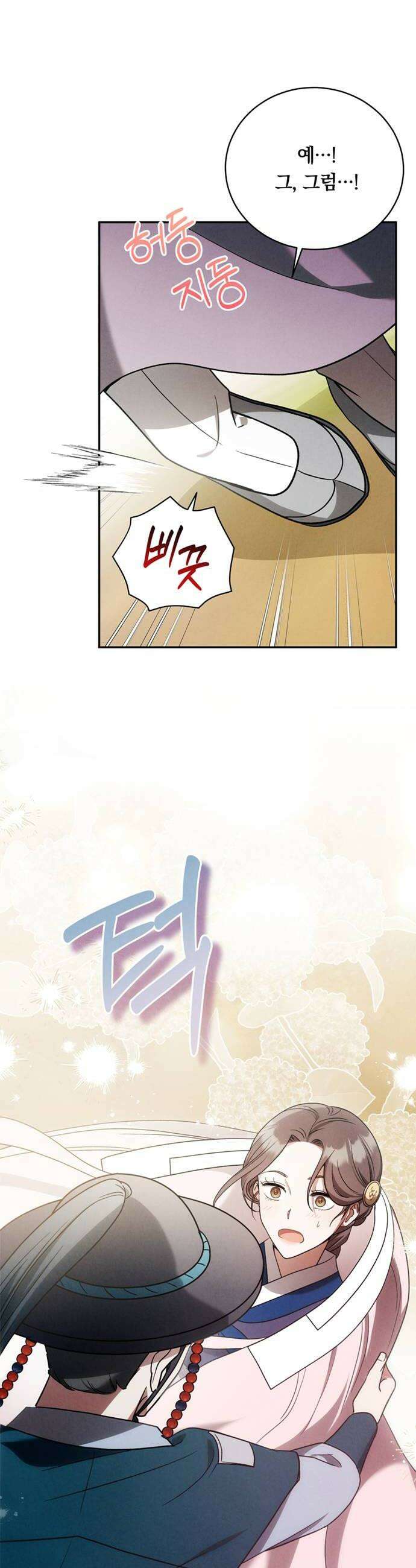 은애하는도적님아 8화 반모지리 26