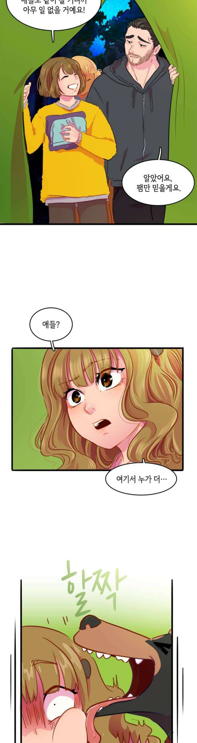 너랑 걷는 개 좋아 58화 6