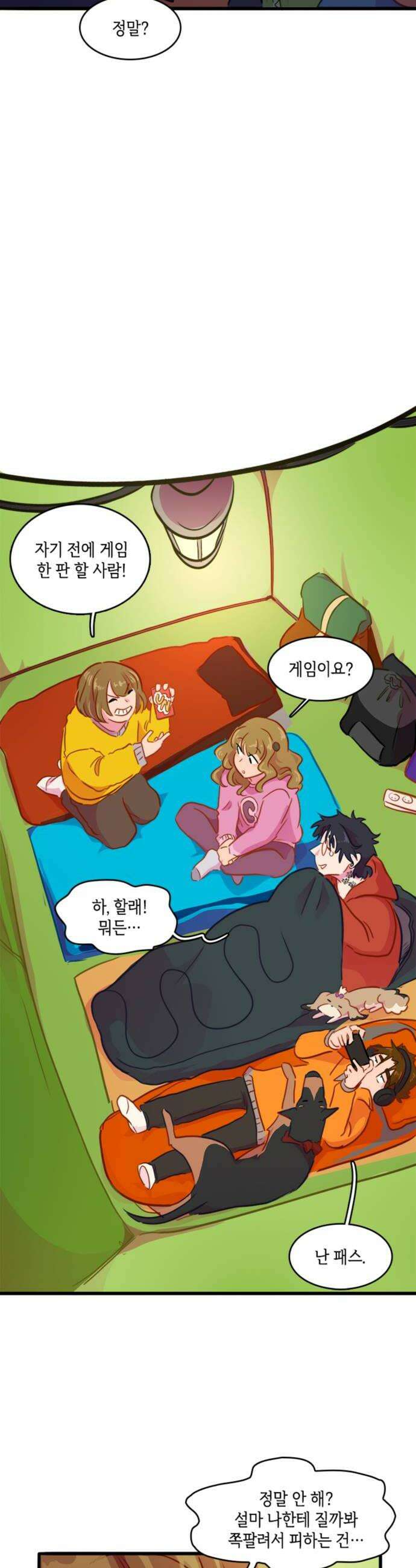 너랑 걷는 개 좋아 58화 8