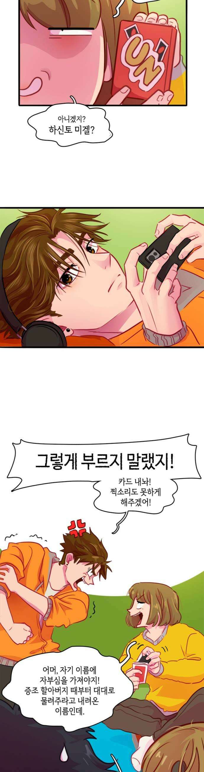 너랑 걷는 개 좋아 58화 9
