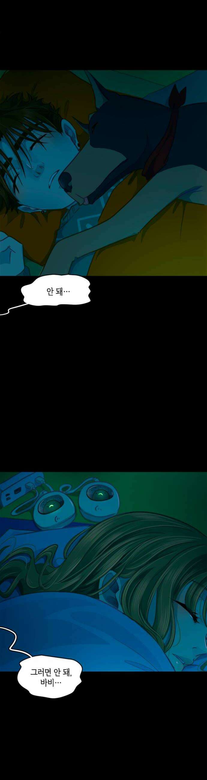 너랑 걷는 개 좋아 58화 16