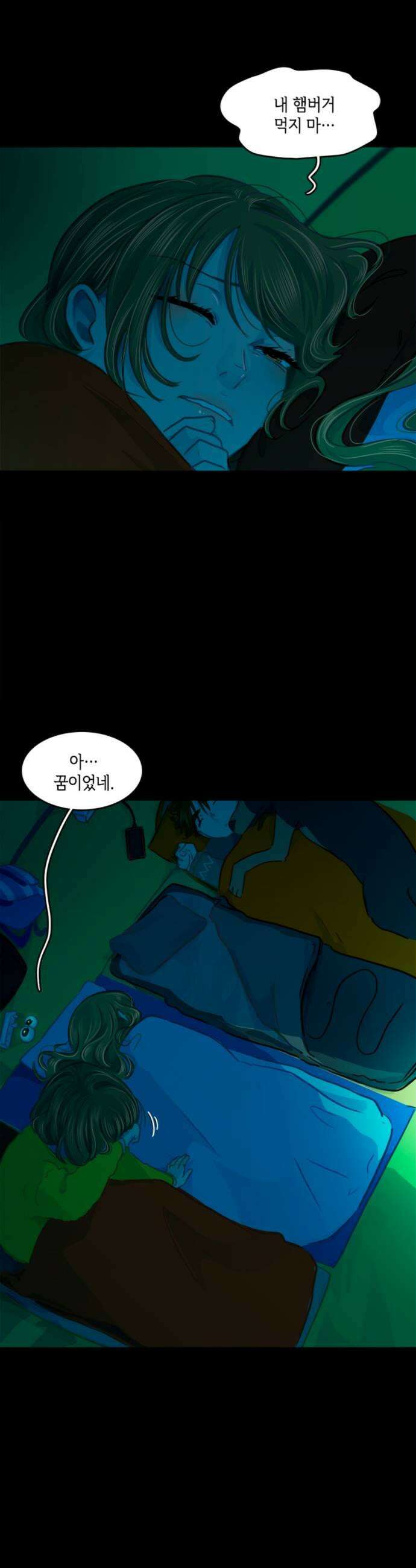 너랑 걷는 개 좋아 58화 17