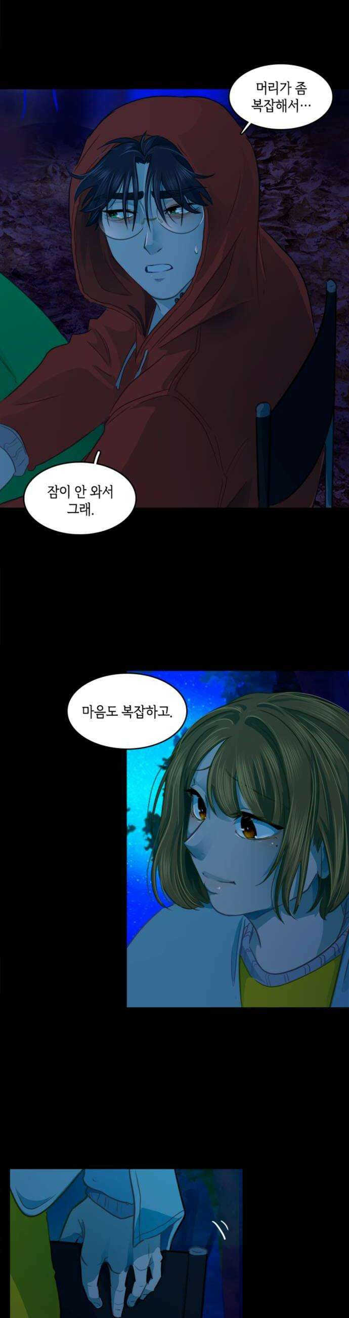 너랑 걷는 개 좋아 58화 20