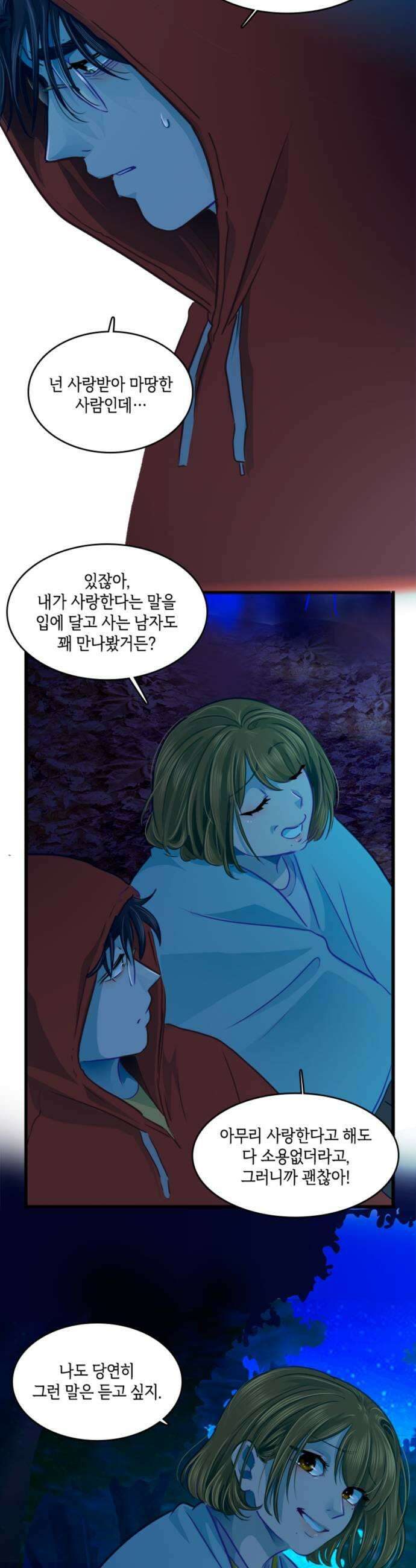 너랑 걷는 개 좋아 58화 23