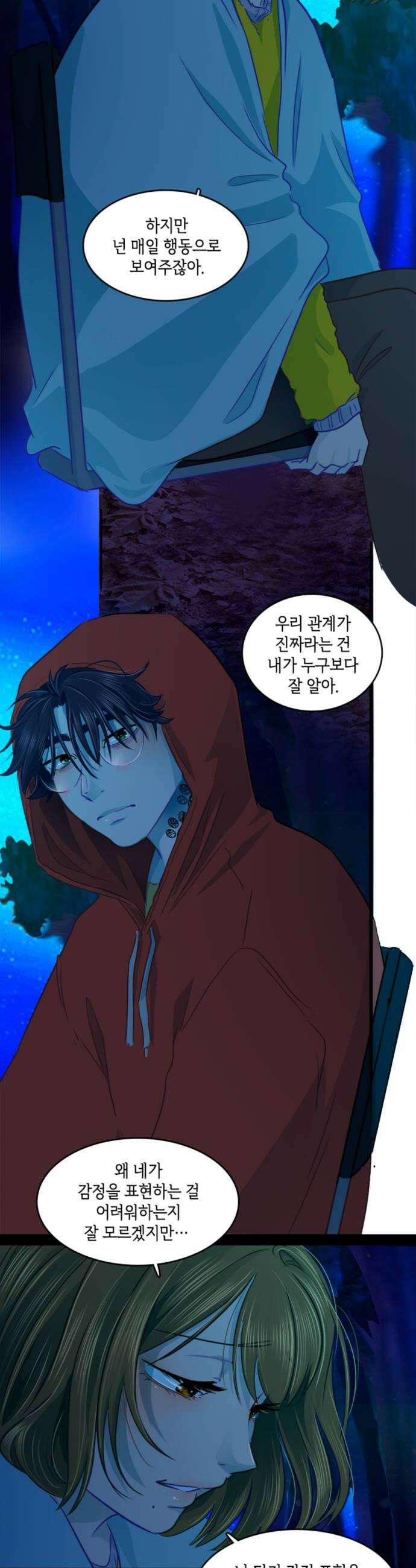 너랑 걷는 개 좋아 58화 24