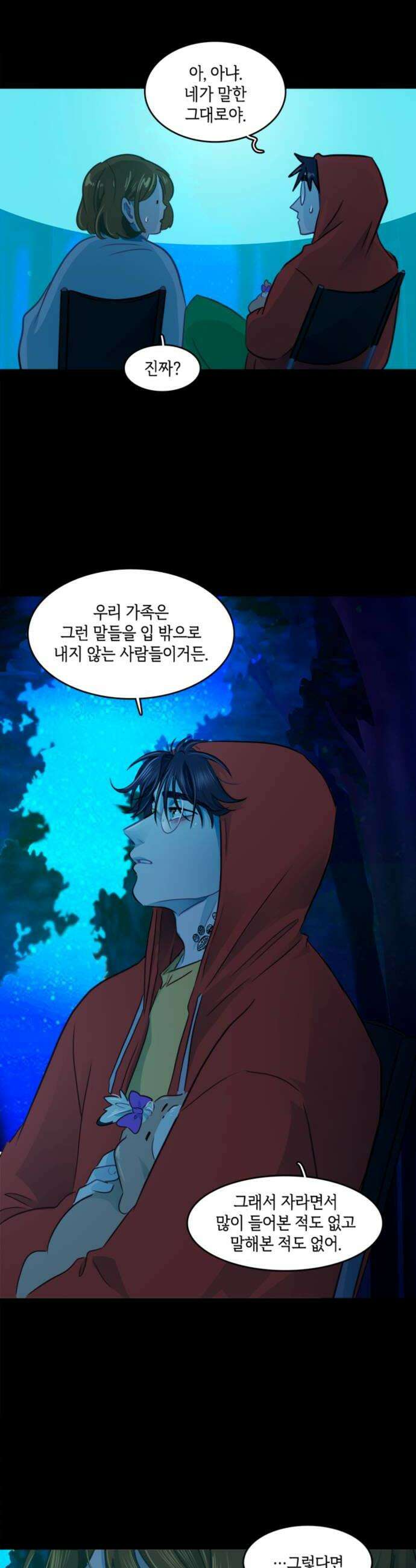 너랑 걷는 개 좋아 58화 26