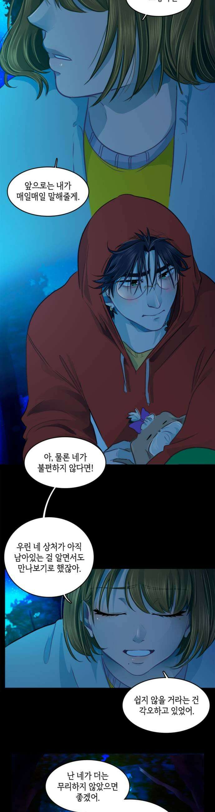 너랑 걷는 개 좋아 58화 27