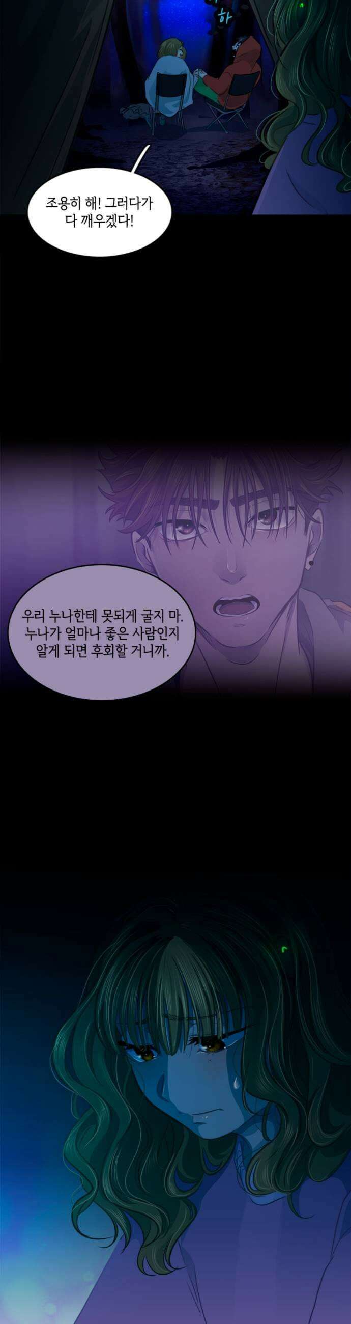 너랑 걷는 개 좋아 58화 31