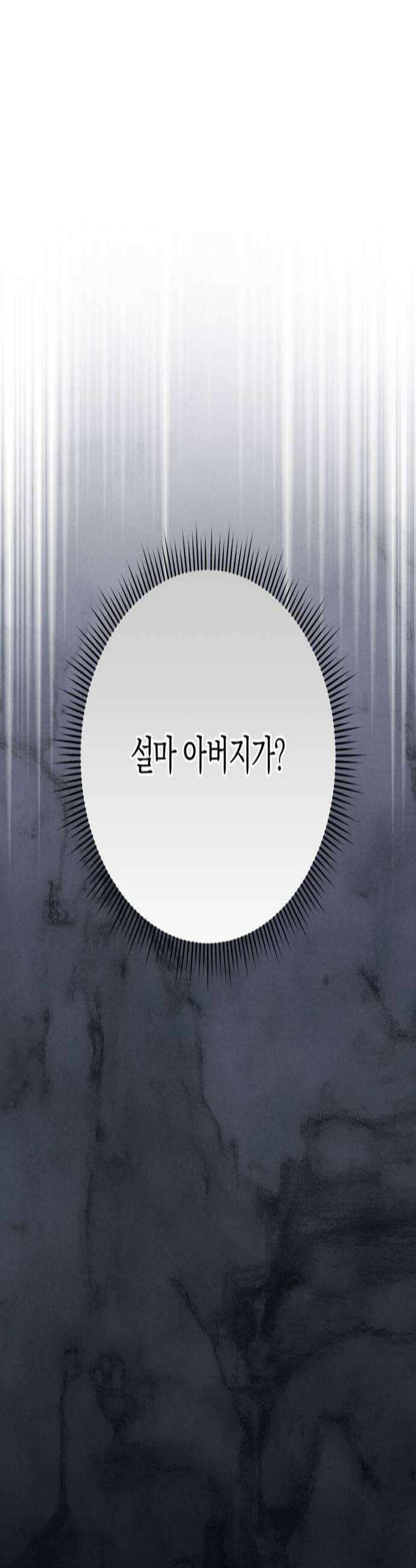 은애하는도적님아 15화 각자의 비밀 3