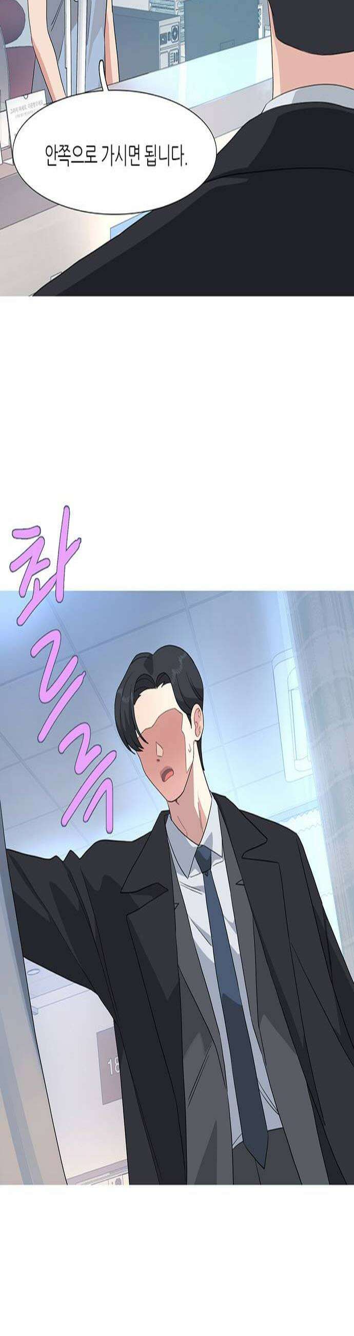 청춘 관찰기 10화 3
