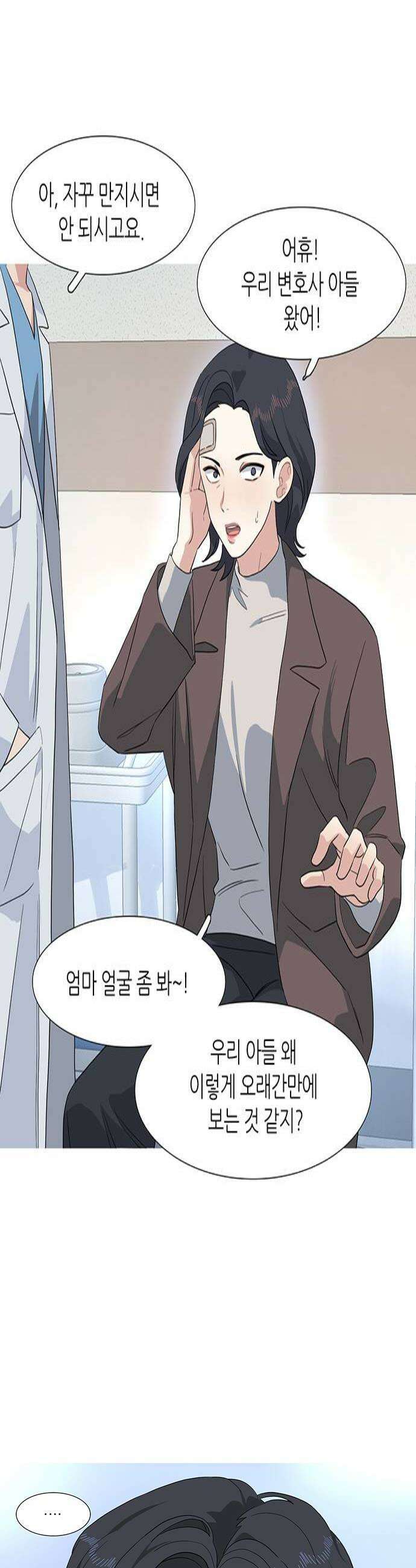 청춘 관찰기 10화 4
