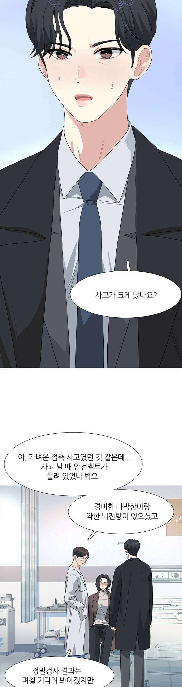 청춘 관찰기 10화 5
