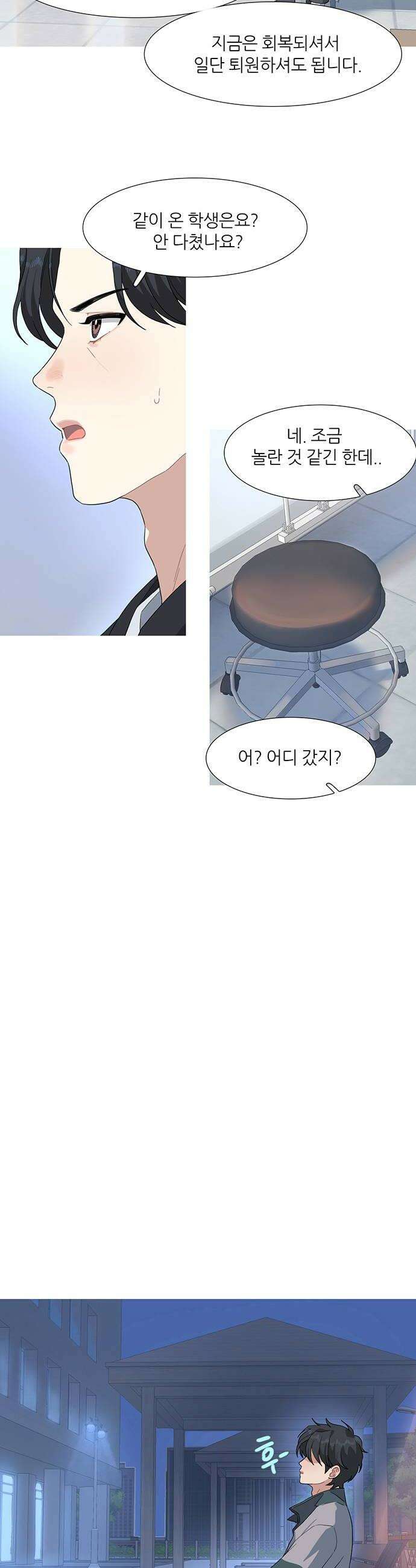 청춘 관찰기 10화 6
