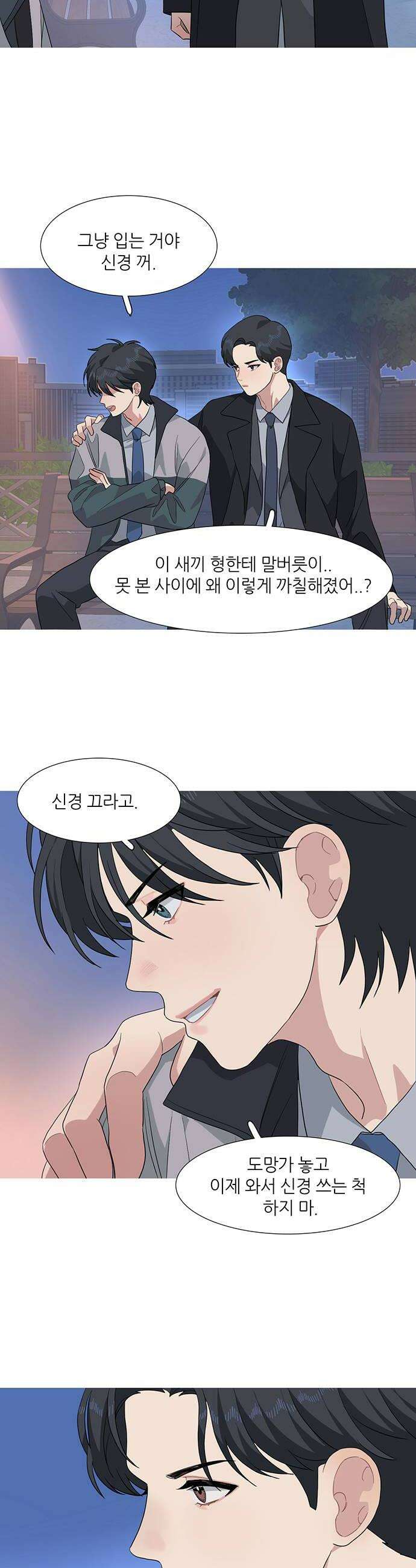 청춘 관찰기 10화 8