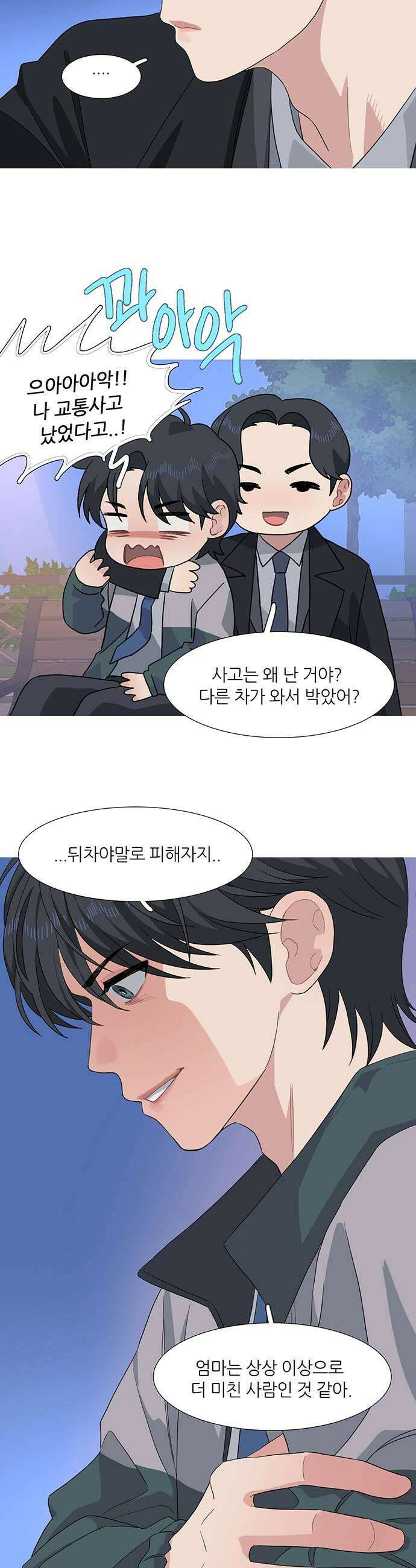 청춘 관찰기 10화 9