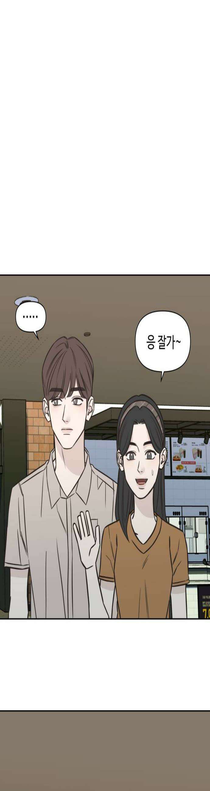 또다시 열일곱 56화 2