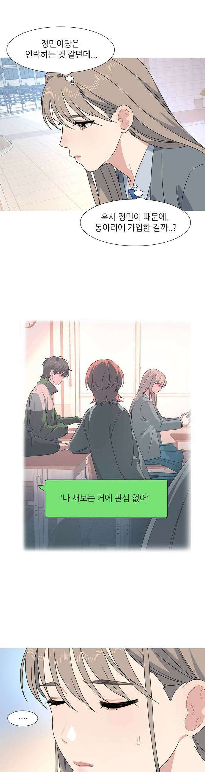 청춘 관찰기 19화 2