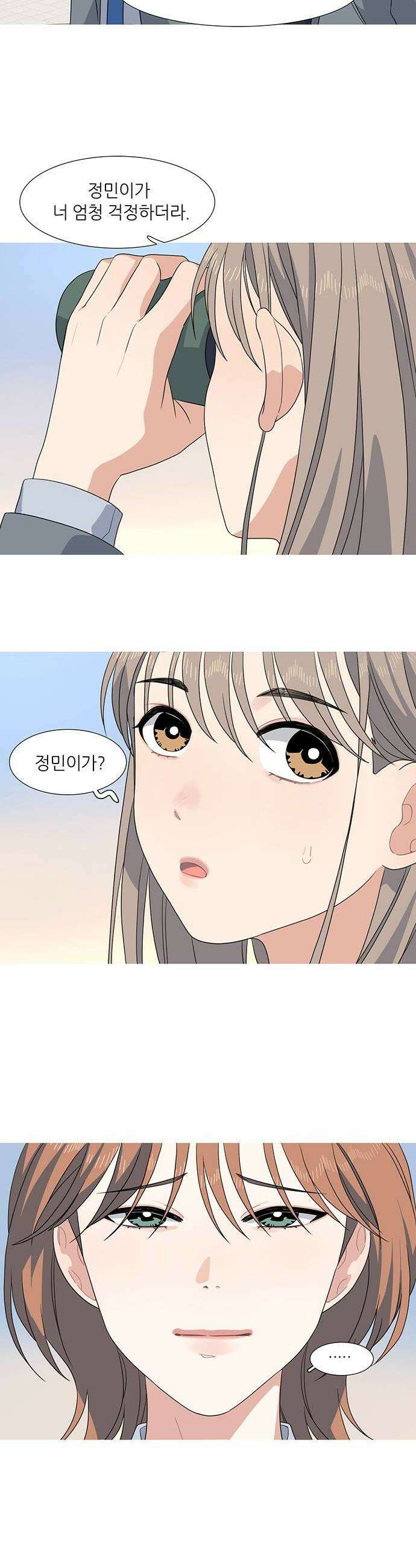청춘 관찰기 19화 4