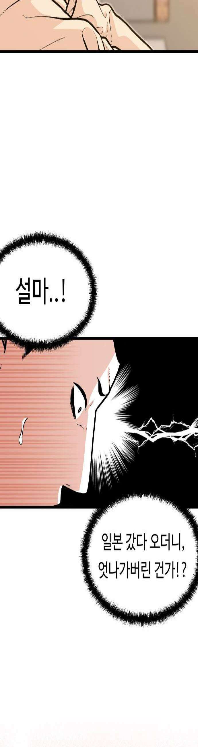 한판 72화 비로소 지금 깨닫는다 3
