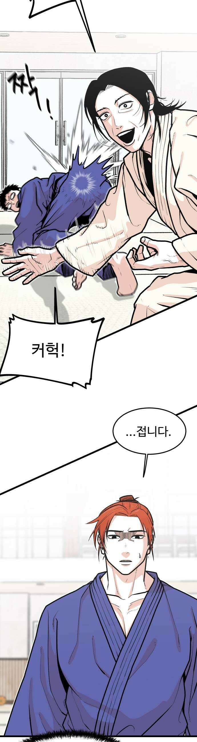 한판 78화 거기가 아니야 5