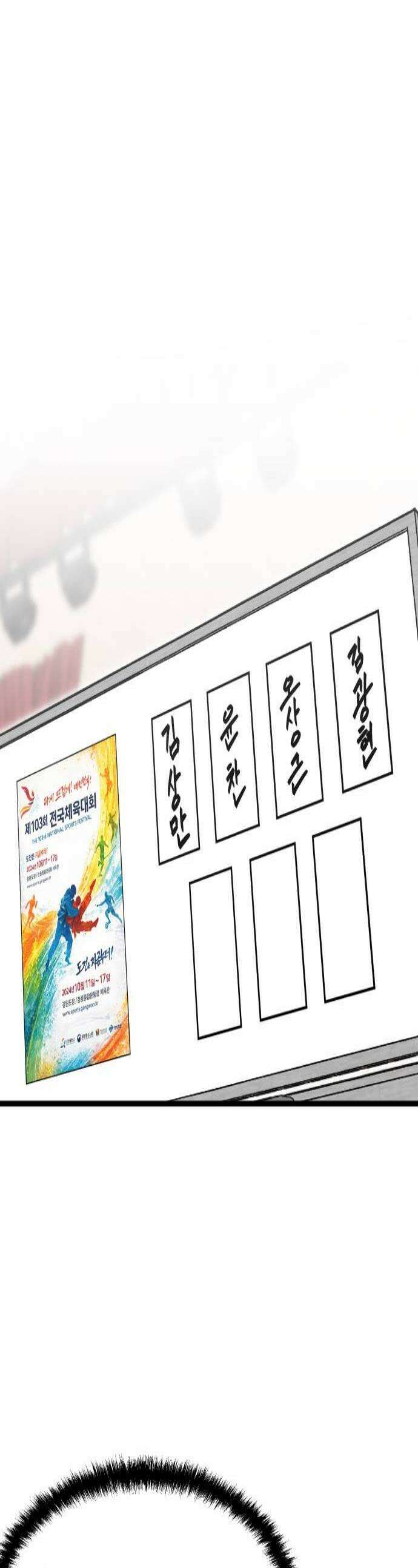 한판 83화 저 자식 봐라 1