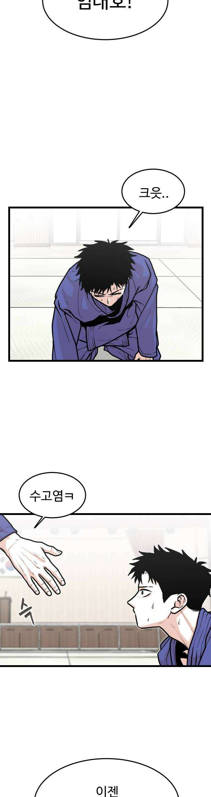 한판 83화 저 자식 봐라 6