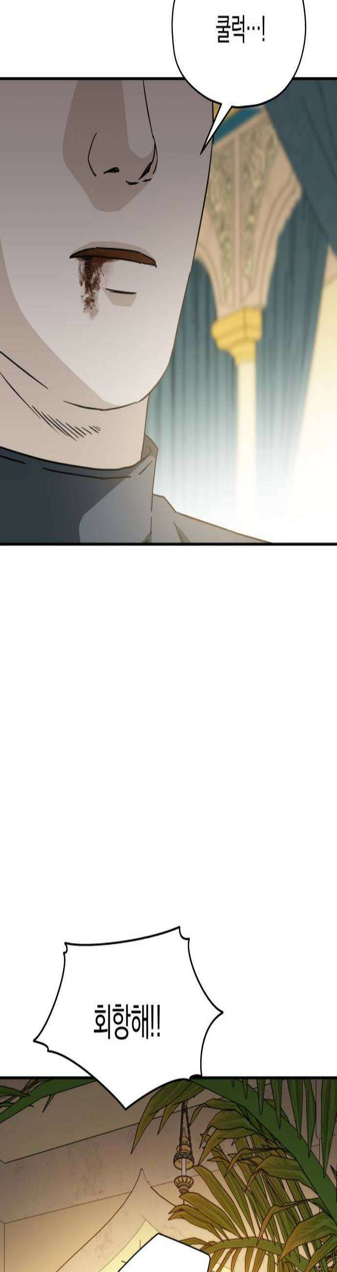 멸망으로 시작하는! 근미래 생존법 2부 35화 3