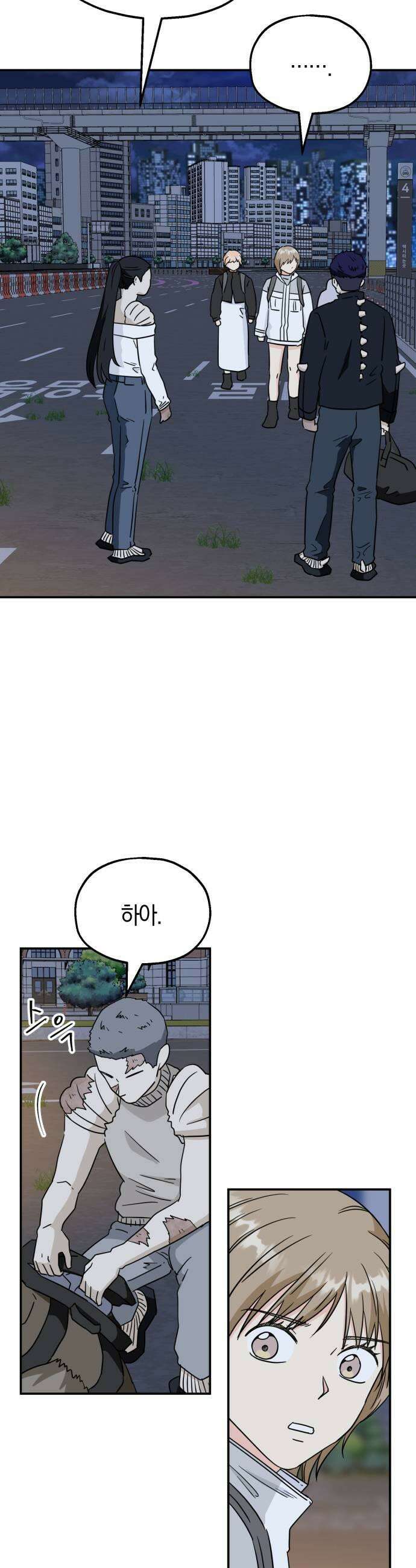 멸망으로 시작하는! 근미래 생존법 2부 43화 7