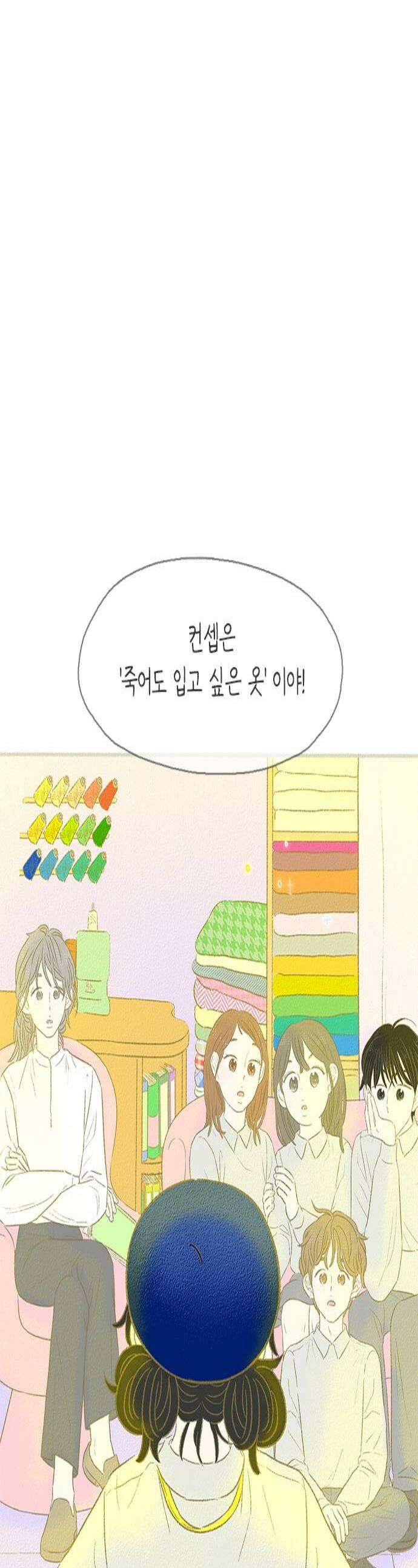 비밀복식클럽 32화 시한부 클럽활동4 1