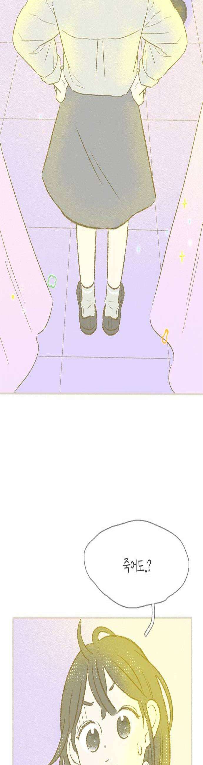 비밀복식클럽 32화 시한부 클럽활동4 2