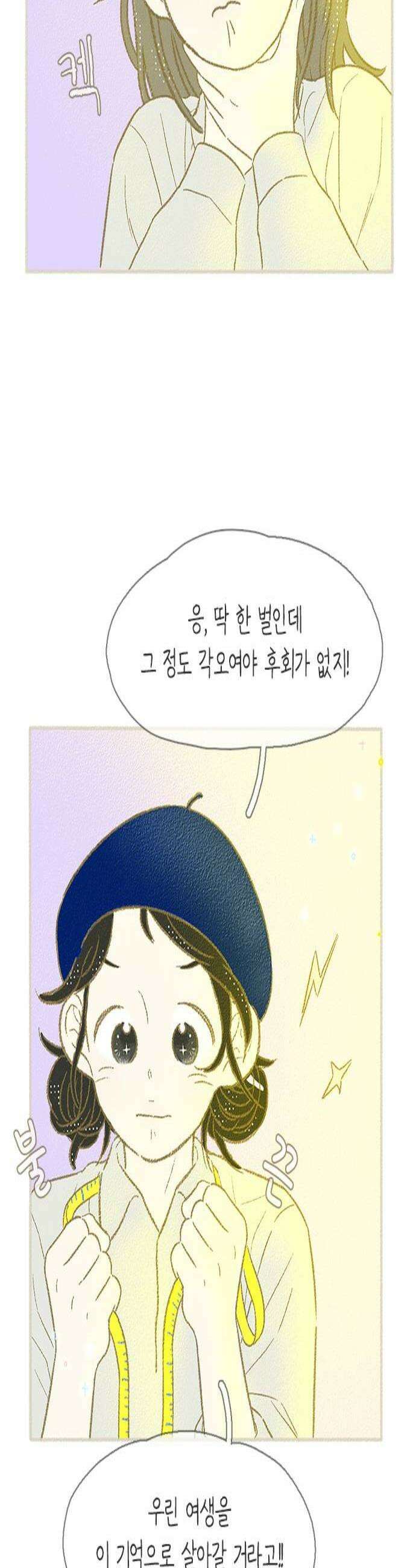 비밀복식클럽 32화 시한부 클럽활동4 3