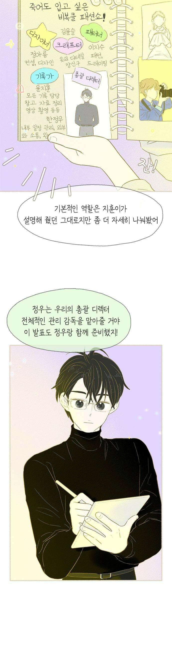 비밀복식클럽 32화 시한부 클럽활동4 5