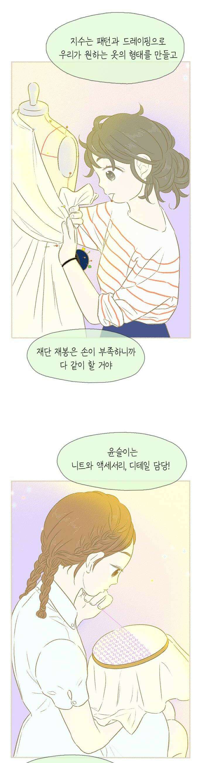 비밀복식클럽 32화 시한부 클럽활동4 6