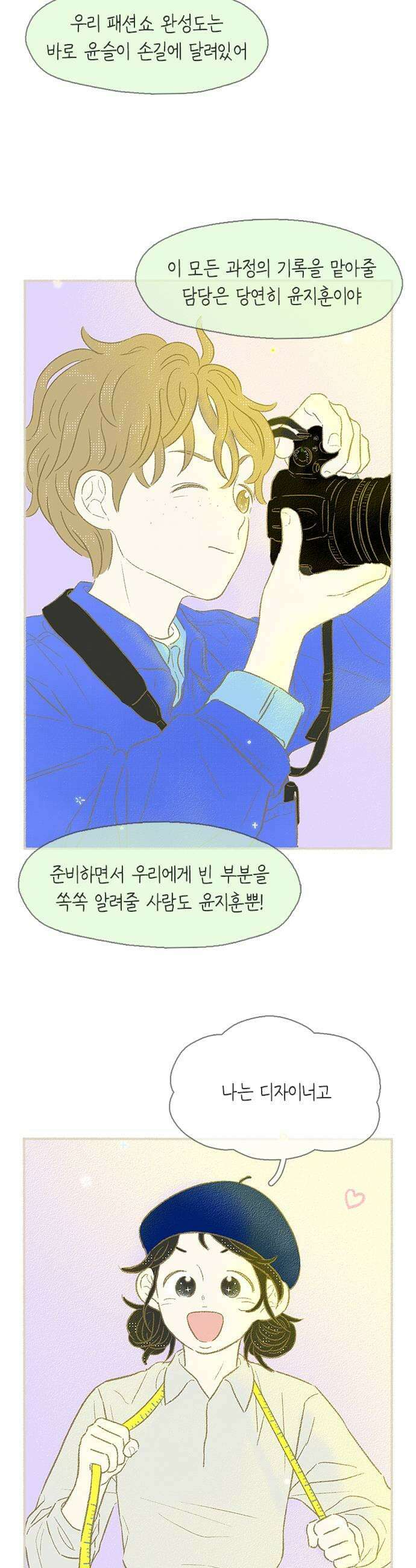 비밀복식클럽 32화 시한부 클럽활동4 7