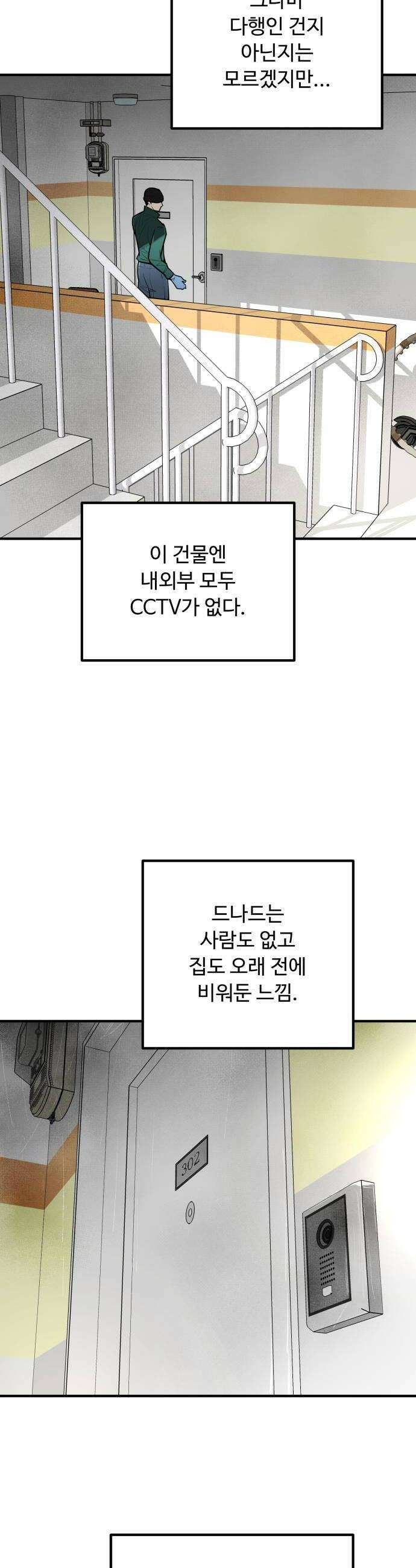 썩어도 혈육 19화 10