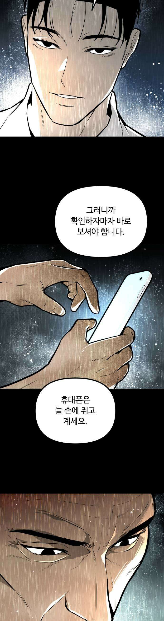 썩어도 혈육 24화 5