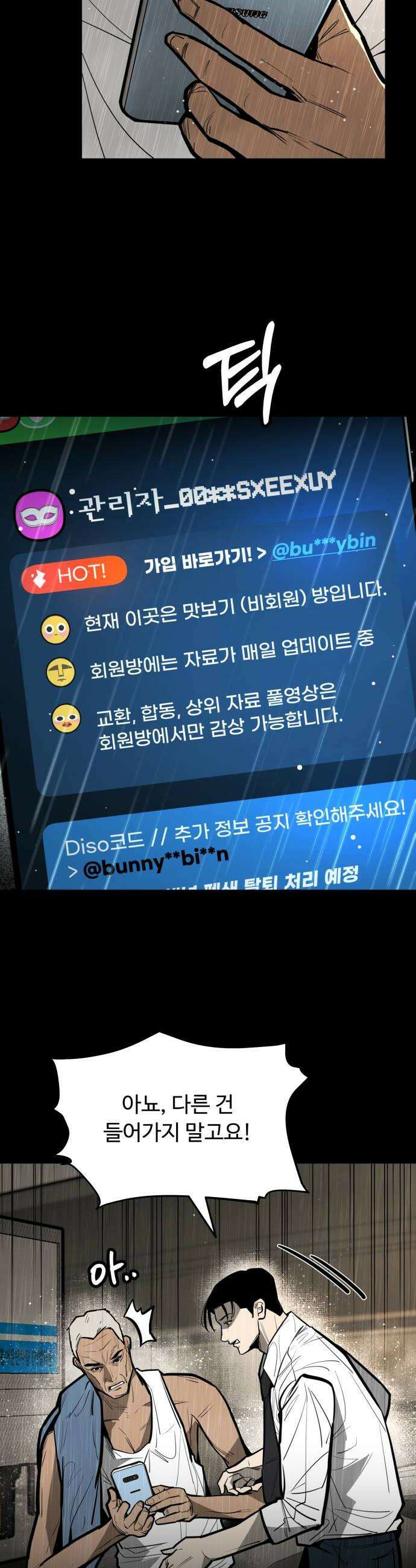 썩어도 혈육 24화 8