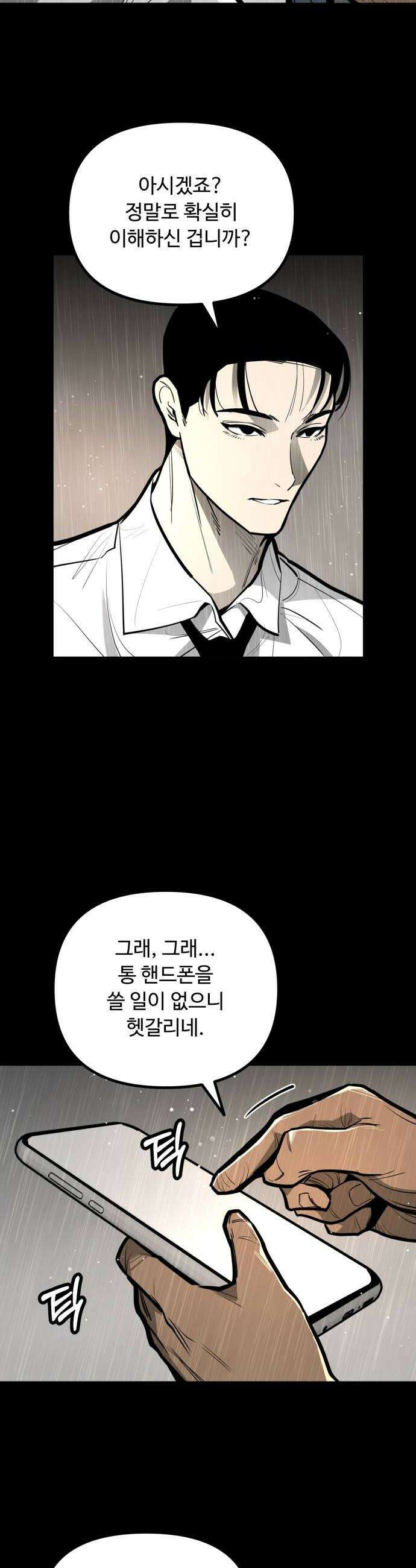썩어도 혈육 24화 10