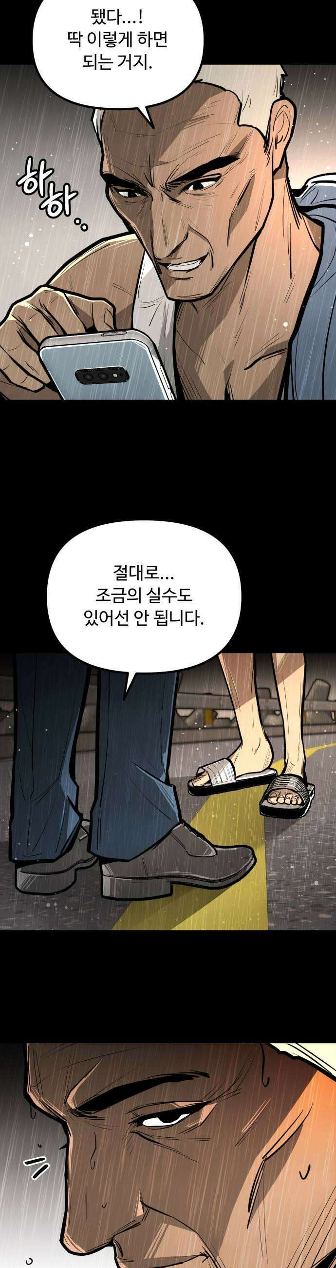 썩어도 혈육 24화 11