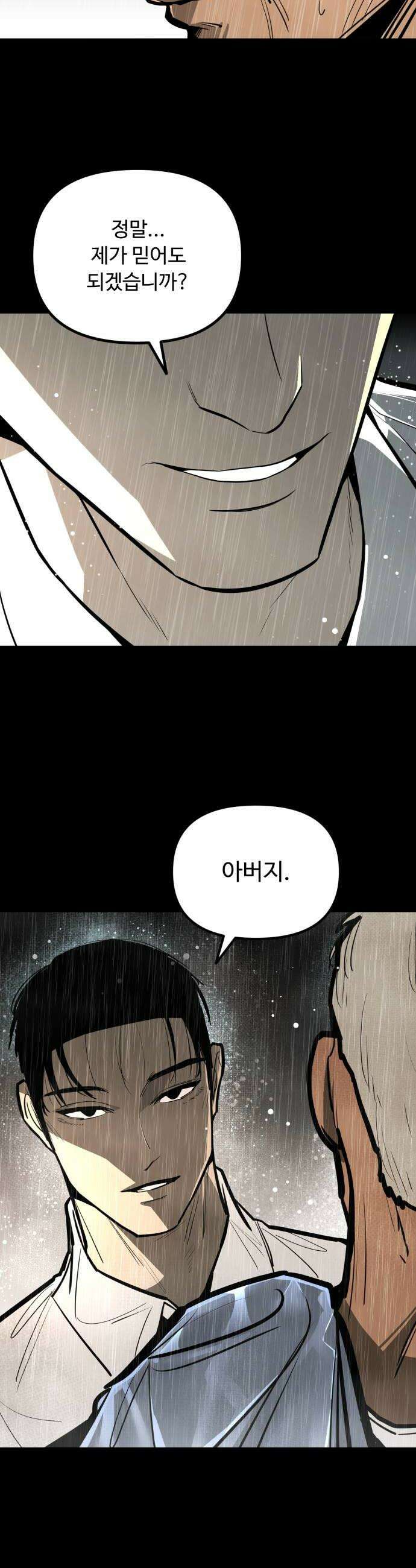 썩어도 혈육 24화 12