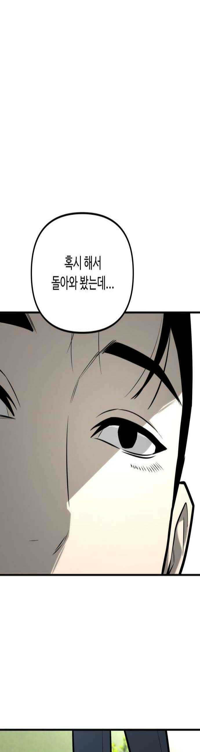 썩어도 혈육 29화 1