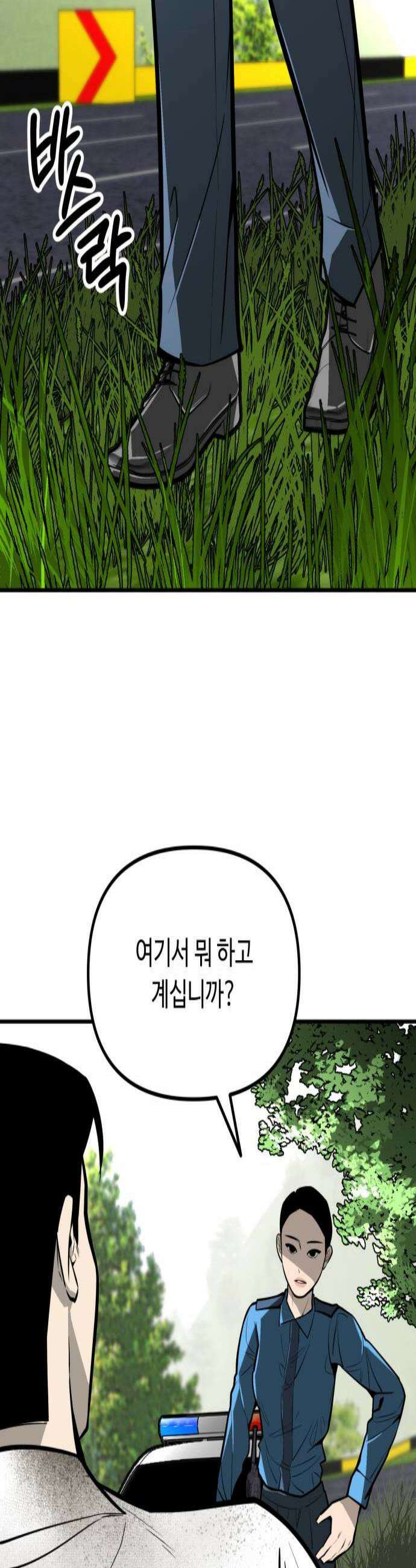 썩어도 혈육 29화 2