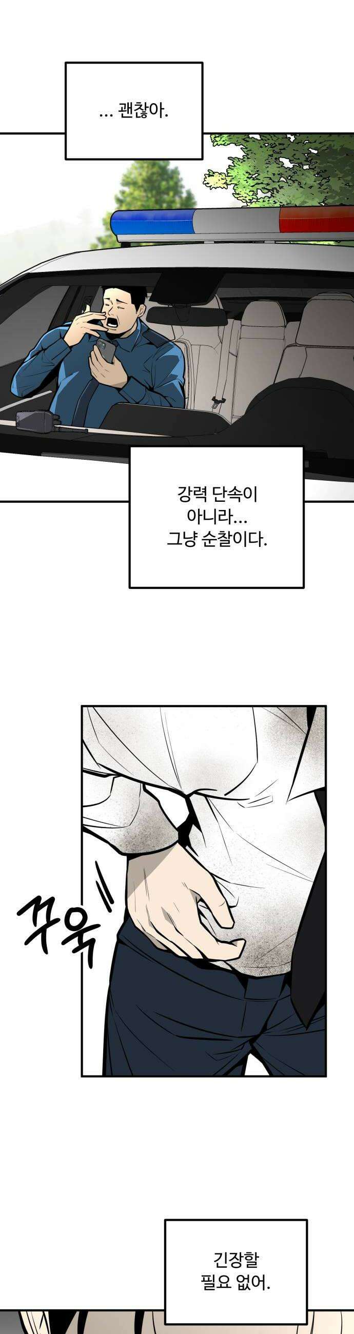 썩어도 혈육 29화 6